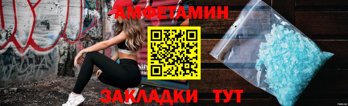 Amphetamine VHQ Красноярск