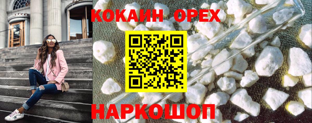 наркотики  Кокаин Fish Scale  Красноярск  Вход с VPN  Cocaine FishScale 