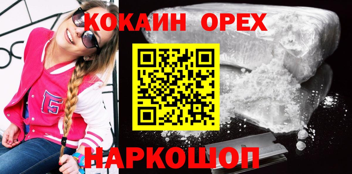 Кокаин Эквадор Красноярск