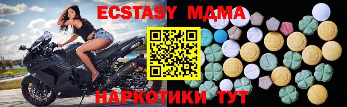 Экстази ешки  Вход с VPN  Ecstasy TESLA  Красноярск 