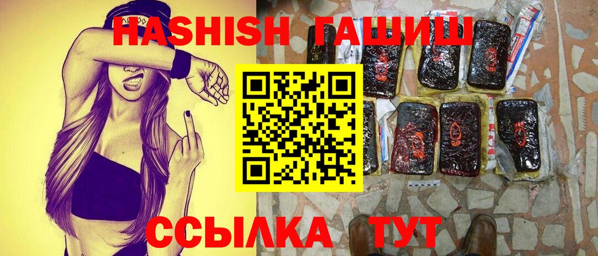 Гашиш индика сатива  Вход с VPN  Красноярск  ГАШИШ Изолятор 