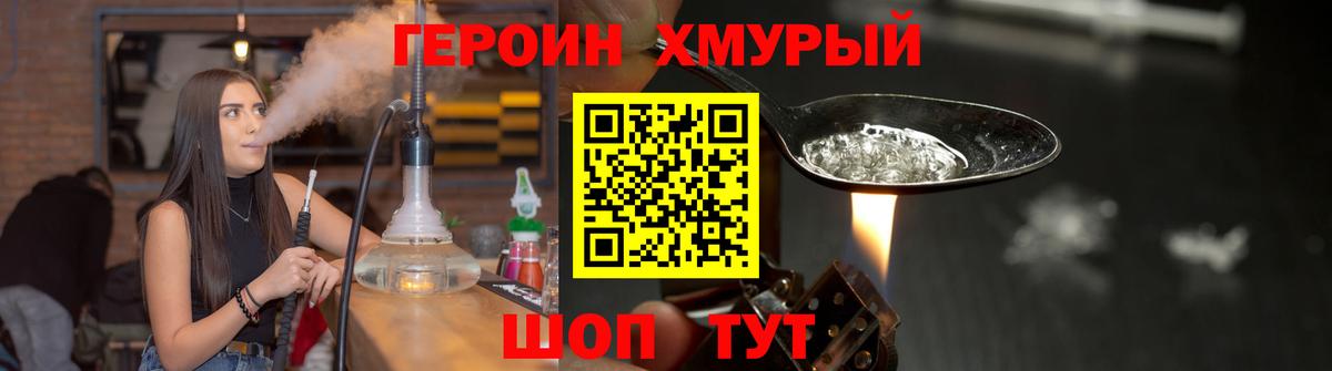 Героин белый Красноярск