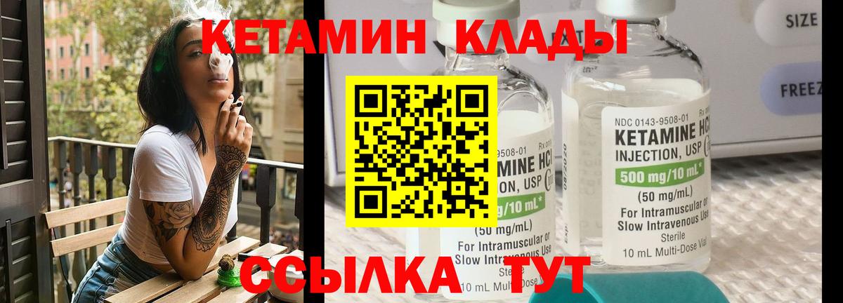 Красноярск  Кетамин ketamine  Вход с VPN  Кетамин VHQ 