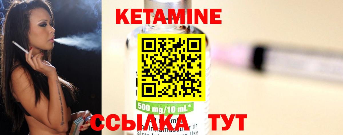 Кетамин ketamine Красноярск