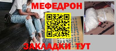 мефедрон Бузулук