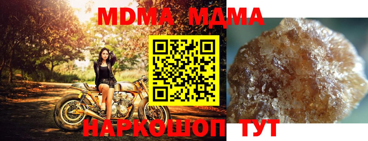 Красноярск  МДМА кристаллы  Вход с VPN  МДМА молли 