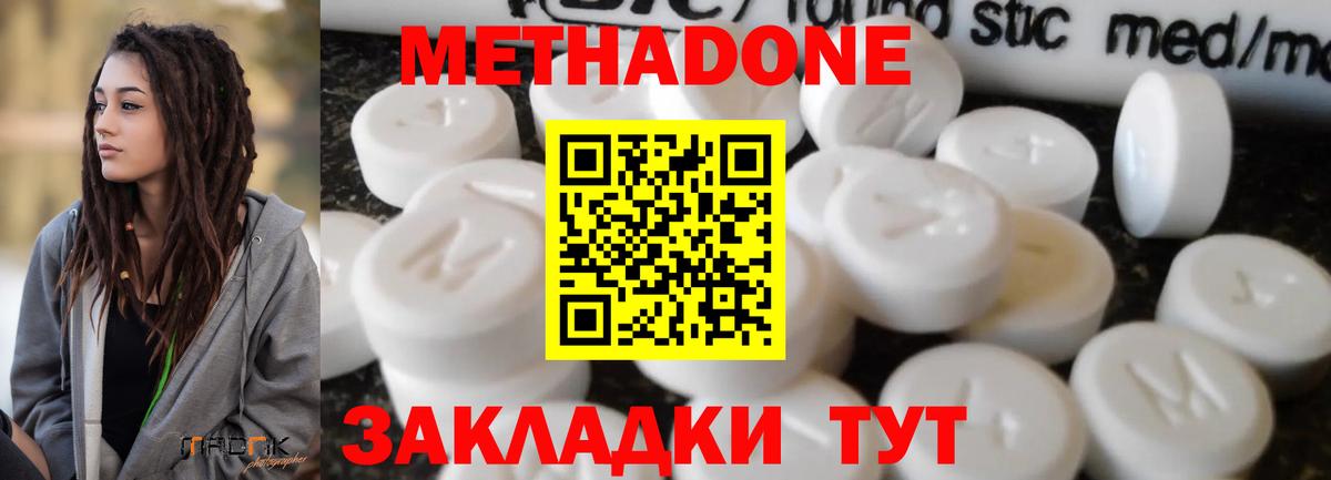 Метадон мёд  Метадон VHQ  Вход с VPN  Красноярск 