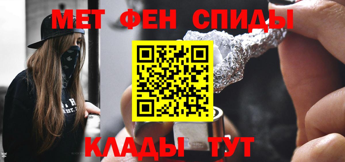 Красноярск  Первитин Methamphetamine  Вход с VPN  Первитин Methamphetamine 