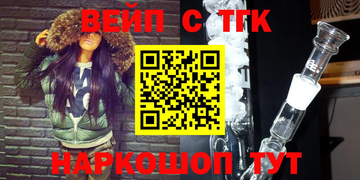 Дистиллят ТГК жижа  Дистиллят ТГК THC oil  где купить   Вход с VPN  Красноярск 