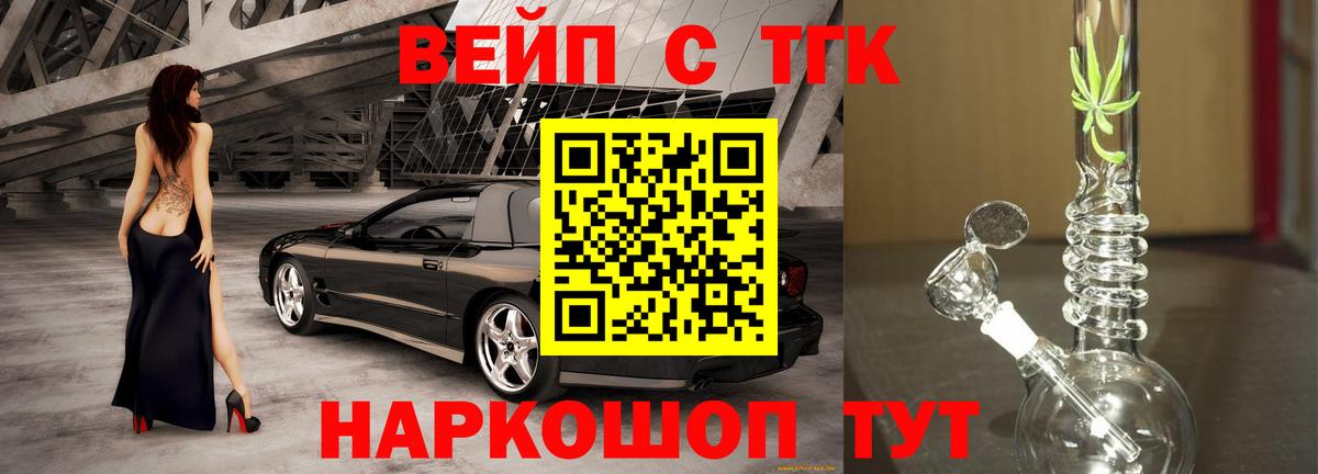 ТГК Wax Красноярск