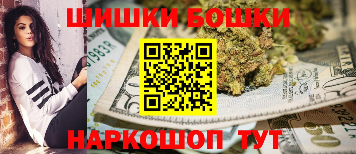 Бошки Шишки тримм Красноярск